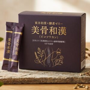 東洋和漢×酵素ゼリー「美骨和漢（ビコツワカン）」